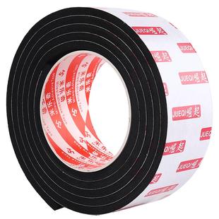 eva海绵胶带单面黑色泡棉泡沫海棉条防震垫条缓冲防撞汽车隔音强力粘胶带单面密封条泡棉垫5-10-15-20mm加厚