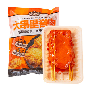 萌佳萌大里脊肉串手抓饼炸串鸡肉串里脊肉片儿童早餐半成品烧烤串