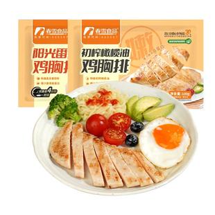 春雪初榨橄榄油鸡胸排阳光番茄鸡胸排无抗鸡肉无油水煎健身代餐