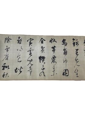 高清艺术喷绘画芯字帖学习卷轴画