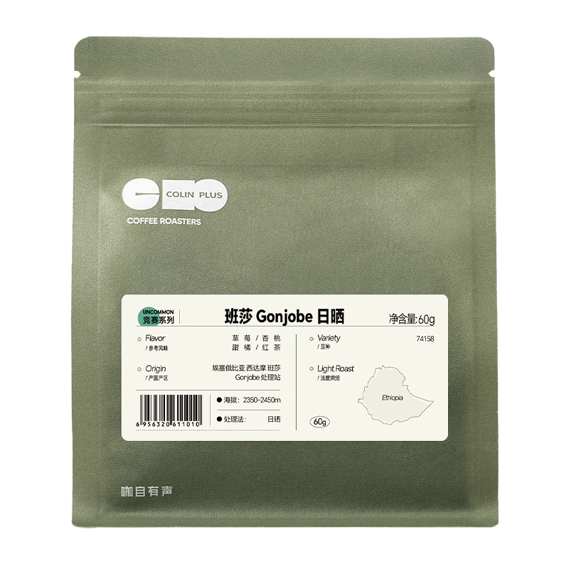 ColinPlus25產(chǎn)季埃塞西達(dá)摩班莎 Gonjobe處理站 G1日曬咖啡豆60g