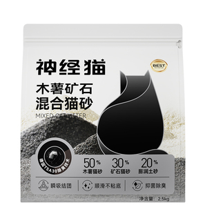 木薯猫砂植物矿砂豆腐砂除臭无尘不粘底膨润土砂混合沙包邮20公斤