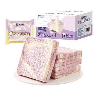 【丁禹兮代言】卡尔顿芋香无边吐司面包早餐手撕零食糕点整箱食品