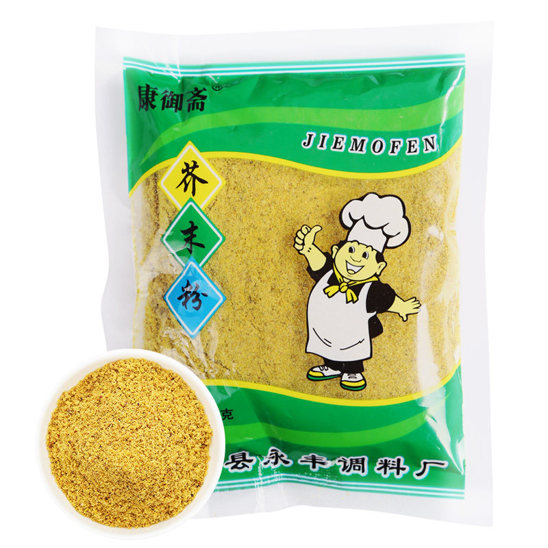 纯黄芥末粉香辛料凉拌调味料陕西拌凉菜饸饹凉皮芥末墩拌面条寿司