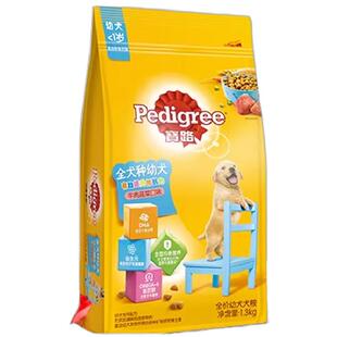 宝路(Pedigree)狗粮幼犬粮1.3kg牛肉蔬菜口味小中大通用型