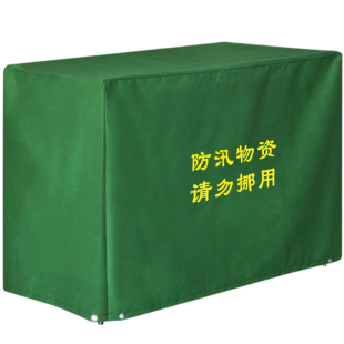 防汛专用沙袋罩收纳箱应急物资篷布雨罩加厚帆布箱子消防防尘罩子