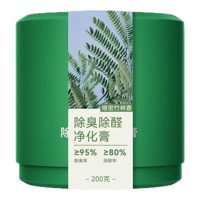 固特威车载香薰200g固体香膏2罐