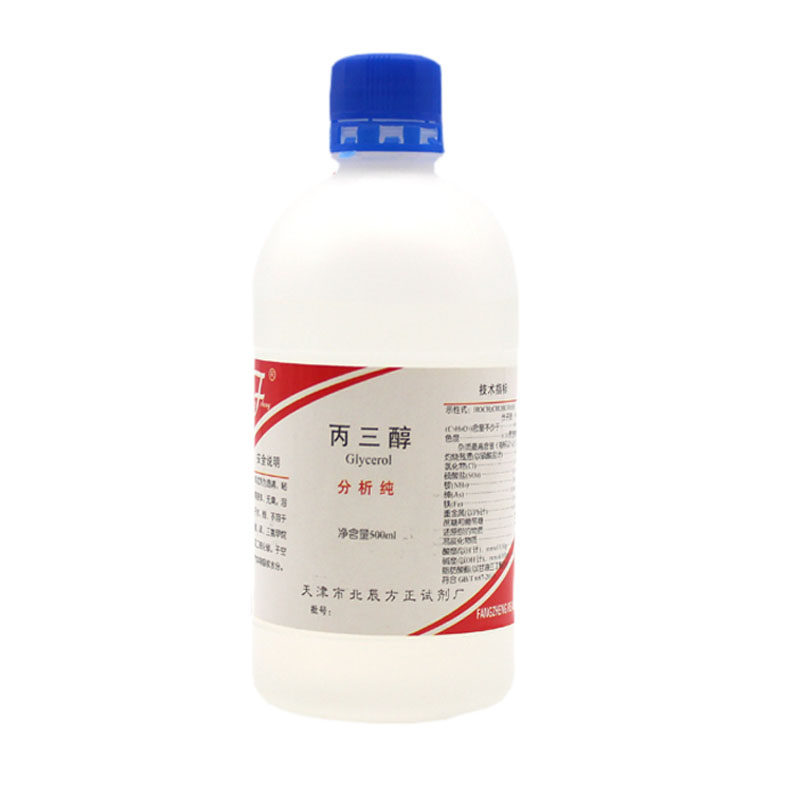 丙三醇化学试剂润肤保湿