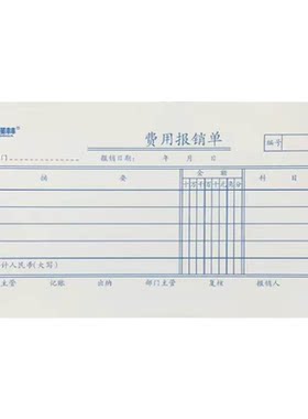 强林48k财务用品凭证单据1包包邮