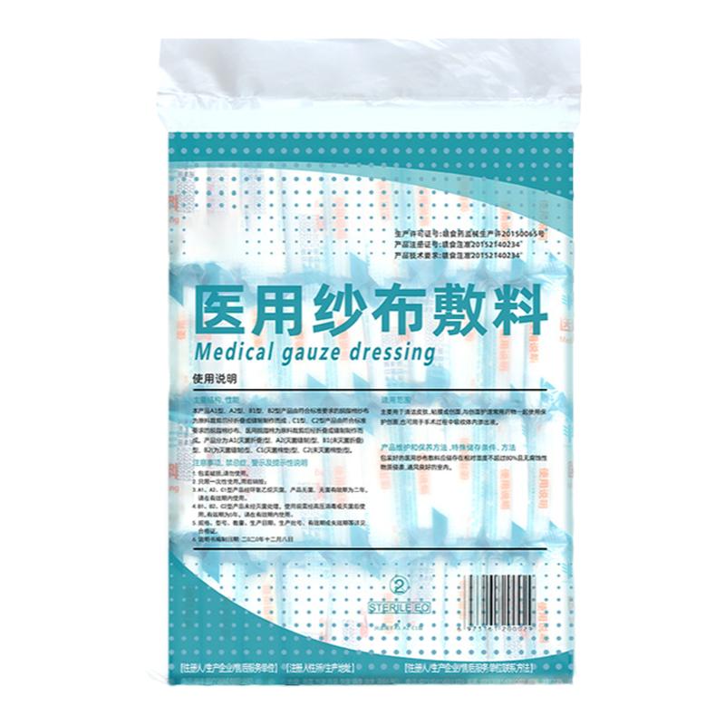 醫(yī)用紗布?jí)K無菌消毒傷口愈合包扎固定一次性敷料卷脫脂外科紗布片