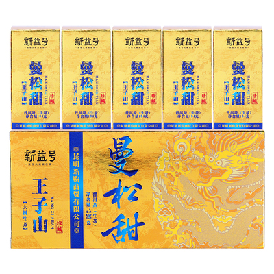 曼松普洱生茶贡茶小沱茶