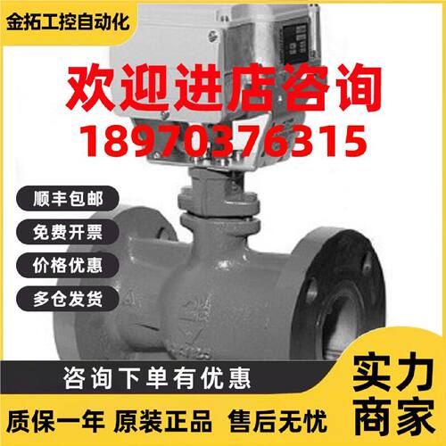 议价山武假一赔十电动二通阀VY5116L0021 VY5116L0022 VY5116L0