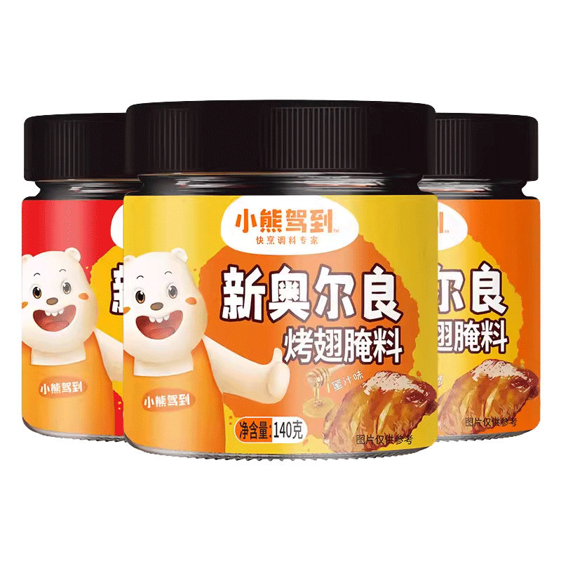小熊驾到奥尔良腌料儿童新奥尔良烤翅腌料烤鸡翅腌料烤肉烧烤调料