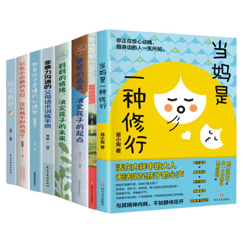 当妈是一种修行有效陪伴等