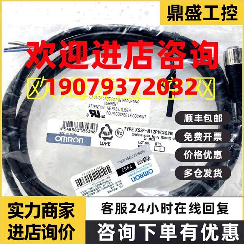 议价XS2F-M12PVC4S2M传感器I/O接插件欧姆龙 OMRON全新原装未现货