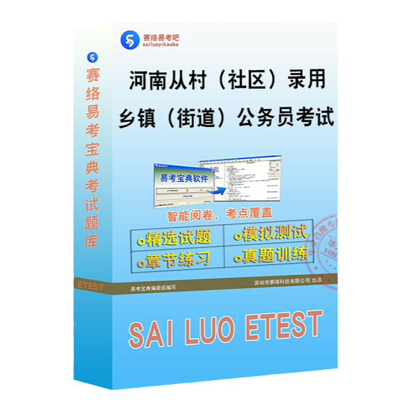 河南省从村（社区）干部