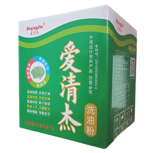 爱清杰洗手粉机修工工业去油污洗手沙强力去机油黑手变白手不伤手