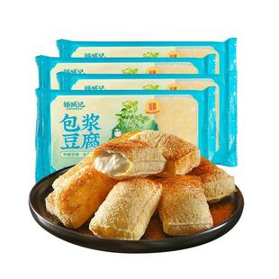 锦城记包浆豆腐油炸小吃云南石屏爆浆铁板臭豆腐半成品美食食品串