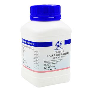 硫酸铝分析纯 AR500g ≥99.0 十八水 分析试剂媒染剂净水剂 含票
