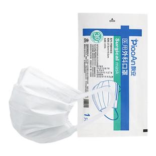 加宽一次性医疗飘安集团医用外科口罩独立装医护三层正规正品官方