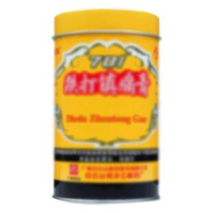 白云山跌打镇痛膏外用止痛活血膏药舒筋活血贴膏跌打损伤消肿止痛