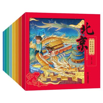 幼学小蝌蚪点读笔了解城市