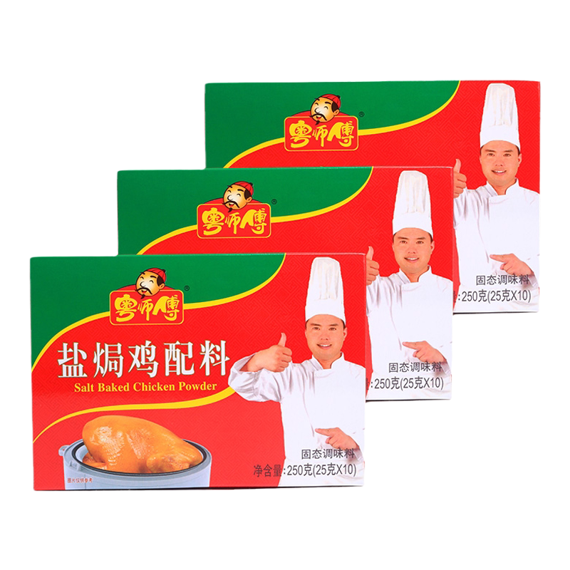 粤师傅广东配料250g盐焗鸡粉