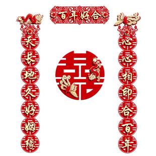 1.6米长对联结婚男方入户门布置喜字贴农村大门装饰女方出嫁喜联