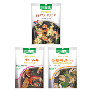 开水冲泡即食汤鲜虾紫菜汤三鲜汤底料香菇排骨香葱鸡蓉即食汤小包
