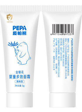 PEPA皮帕熊金银花面霜补水舒缓