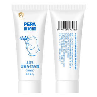 【u先试用】PEPA皮帕熊金银花婴儿面霜保湿补水滋润新生宝宝儿童