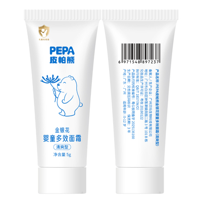 PEPA皮帕熊金银花面霜保湿舒缓