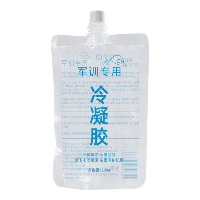 冷凝胶军训专用晒后修复凝露晒伤