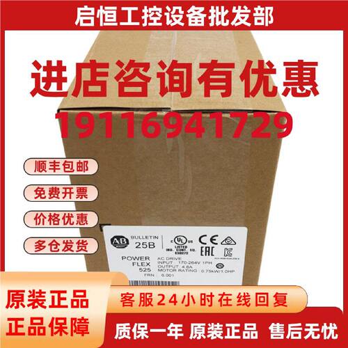 议价25B-A4P8N104罗克韦尔AB PowerFlex525变频器全新25BA4P8N104