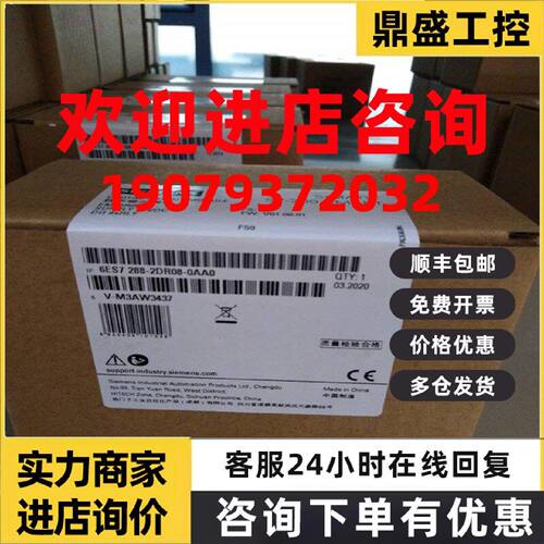 议价6ES7288-2DR08-0AA0 西门子S7-200 SMART，EM DR08数字量输出