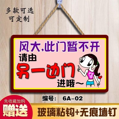 此门不开不通提示牌请走侧门正门前门指示牌此门已坏提示贴门挂牌