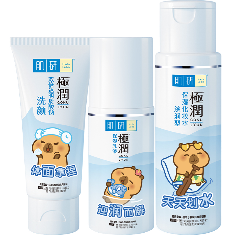 曼秀雷敦肌研极润清爽型水乳护肤品爽肤水补水保湿水乳化妆品正品