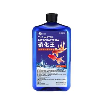 水族硝化细菌鱼缸用硝化菌活菌养鱼用品净化剂净水剂清理除氯除腥