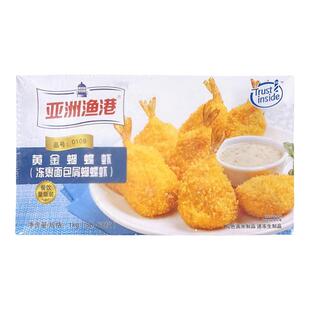 亚洲渔港黄金蝴蝶虾1kg*9盒冷冻裹面包屑油炸海鲜虾球零食小吃