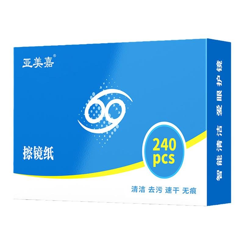 擦镜纸眼镜专用擦拭单反相机镜头清洁湿巾手机屏幕ipad电脑擦屏布投影仪实验室显微镜比色皿一次性擦眼睛镜纸