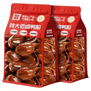 老卤鸭胗卤味开袋即食香辣鸭肫肉类熟食夜宵追剧解馋休闲小零食品