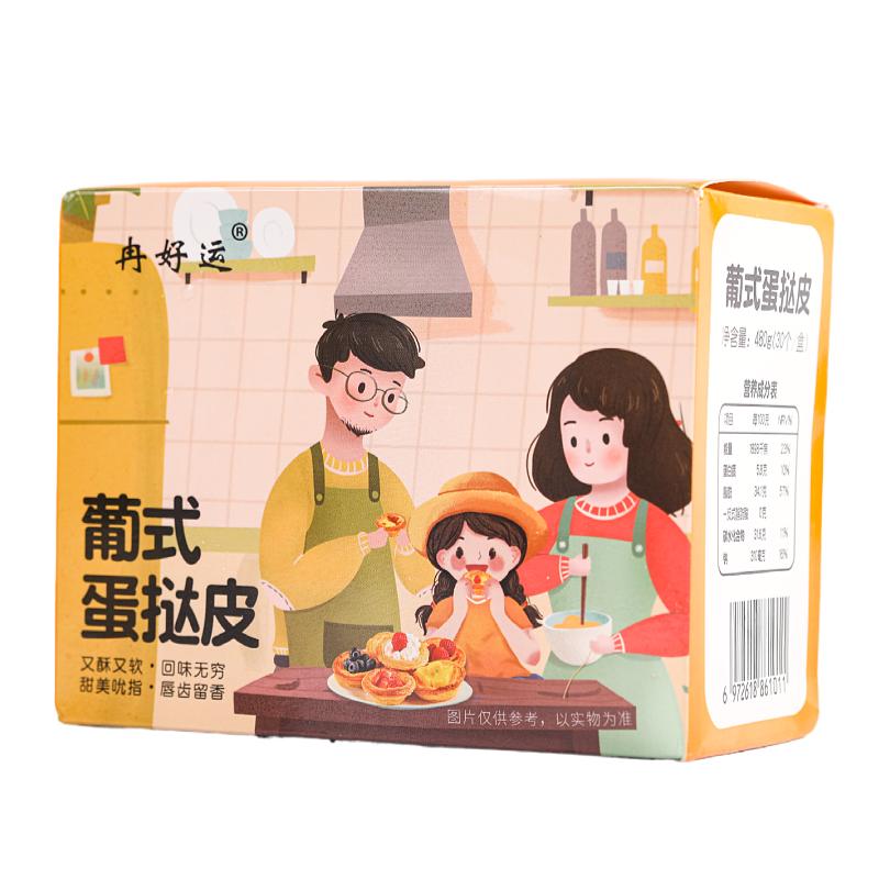 葡式蛋挞皮蛋挞液组合家用半成品带锡底子奶油烘焙组合原料包邮