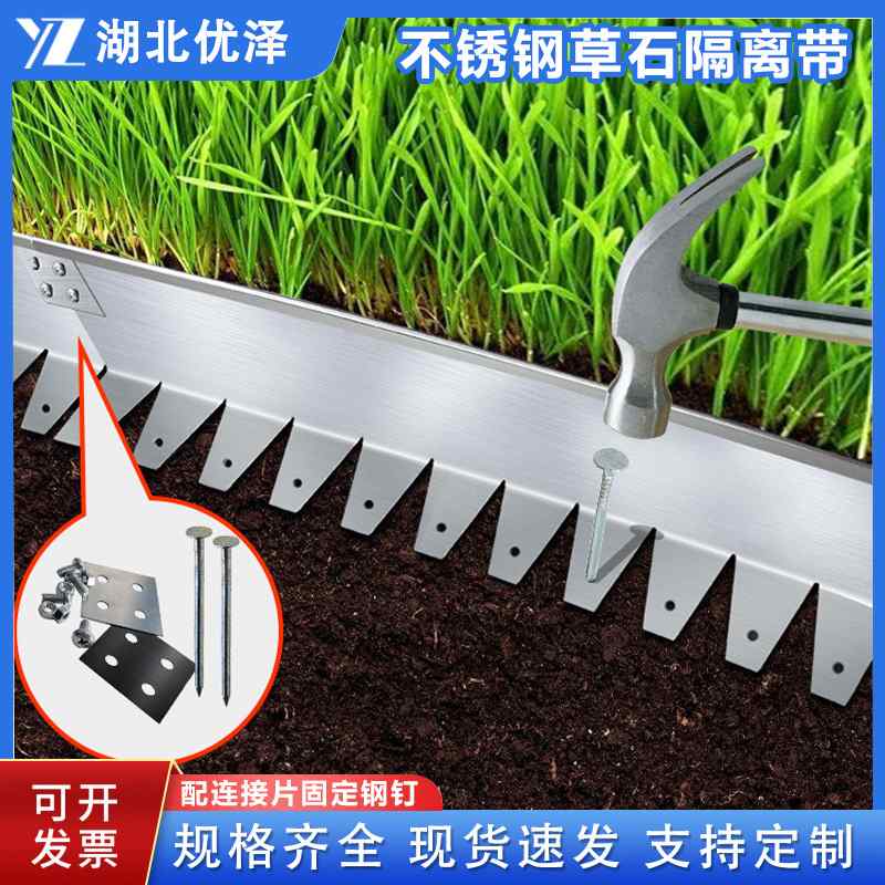 厂家定制不锈钢草石隔离带园林绿化板工厂档草坪边花园条304土收