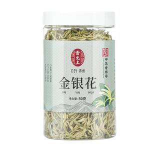 雷允上金银花茶50g金银花干河南原产泡水泡茶花草茶官方旗舰店