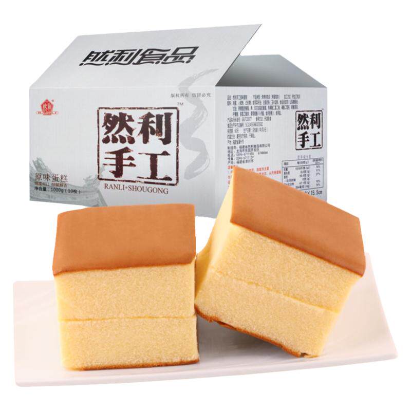 然利手工蛋糕南瓜吐司早餐面包