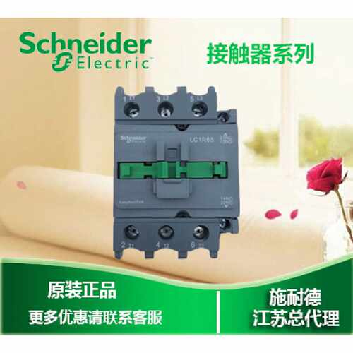 接触器LC1R65M5N65AAC220V替代LC1E65M5N