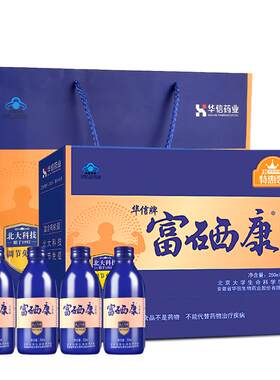 富硒康4瓶老人免疫力补品营养品