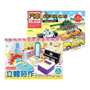 SEASON台湾四季立体劳作DIY教学儿童折纸剪纸粘合材料手工制作学生幼儿园亲子活动