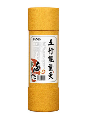7cm能量雷火灸加粗大艾草条艾绒