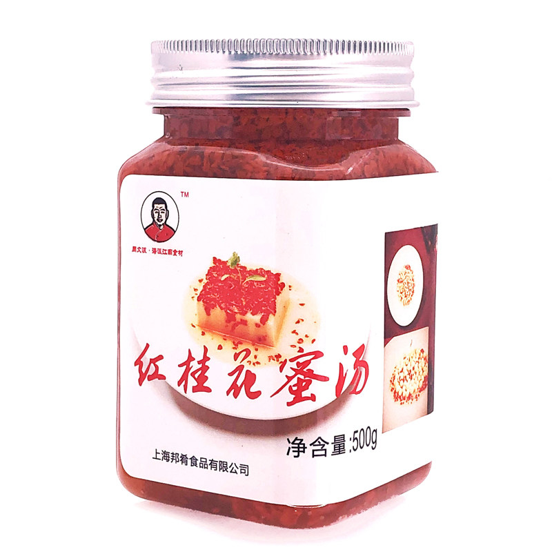 果酱红桂花蜜烘焙餐饮周文波上海